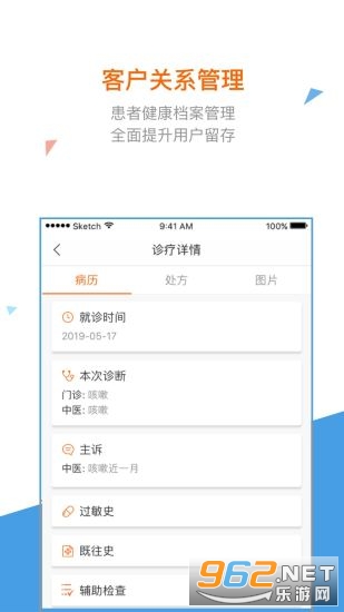 万家医疗app截图1