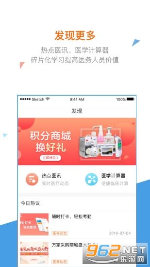 万家医疗app截图2