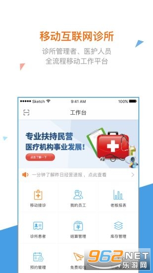 万家医疗app截图3