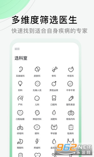 ҽԺ�Һ���app��ͼ2
