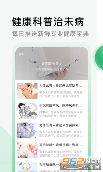 ҽԺ�Һ���app��ͼ4