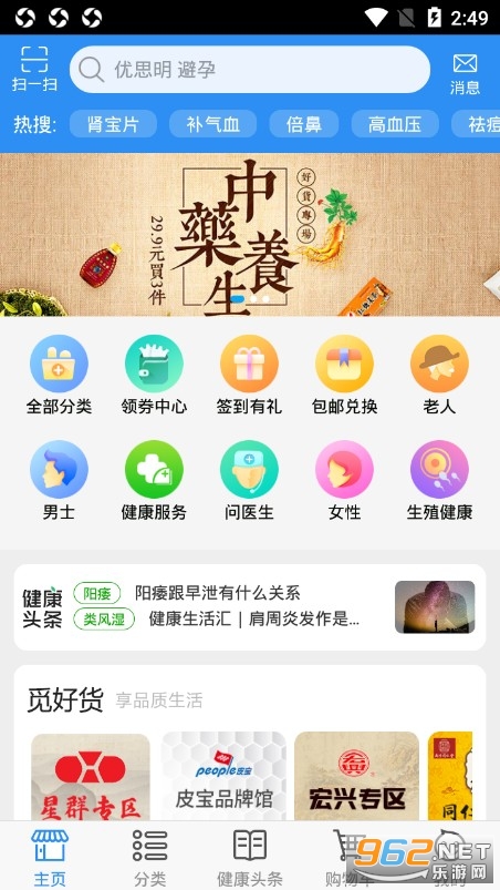 ����������ҩ�갲׿��v3.21.9��ͼ1