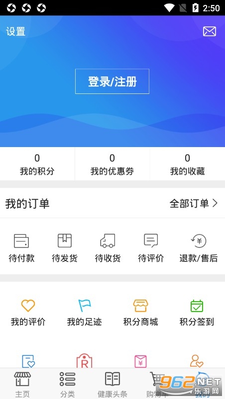 ����������ҩ�갲׿��v3.21.9��ͼ0