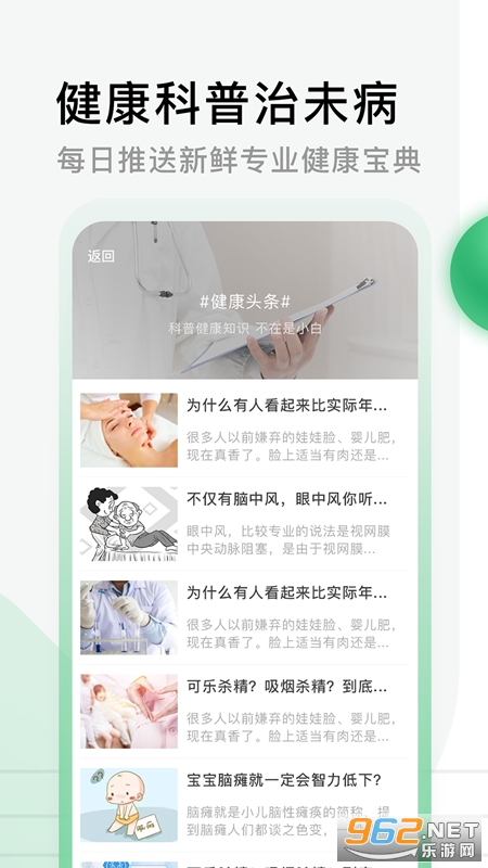 ҽԺ�Һ���app��ͼ2