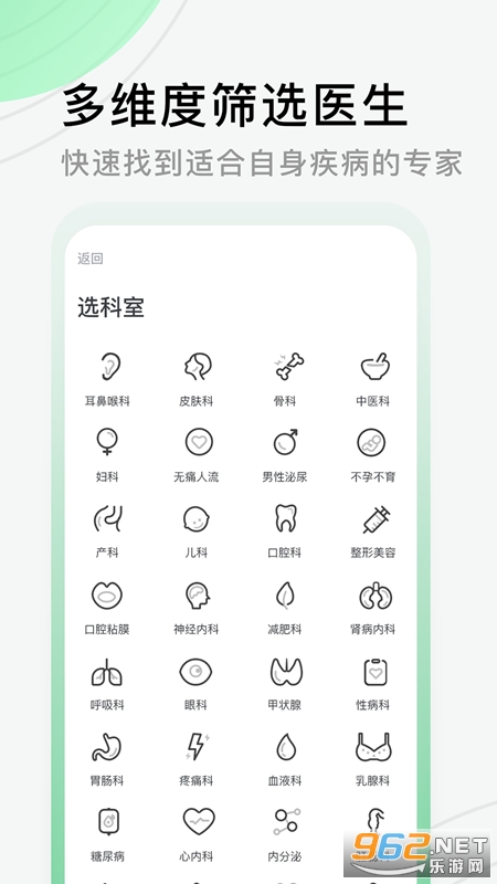 ҽԺ�Һ���app��ͼ3