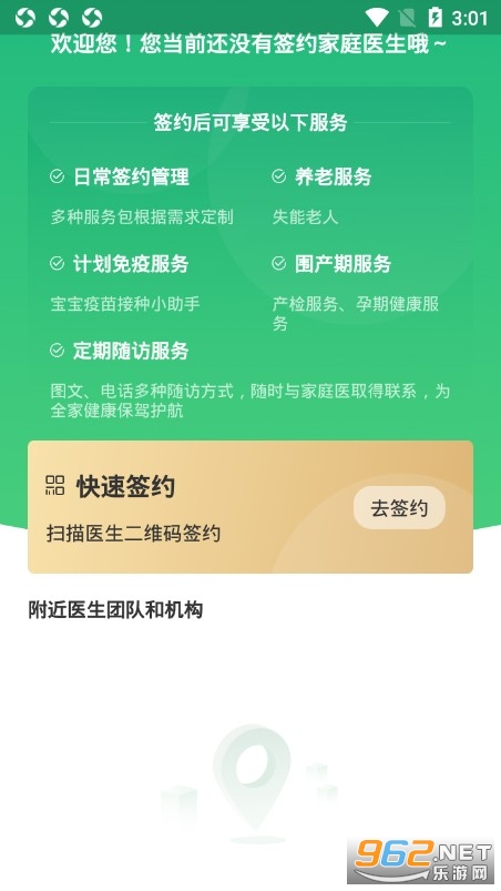 ��ҽ�����appv3.9.30 ��׿���ͼ0