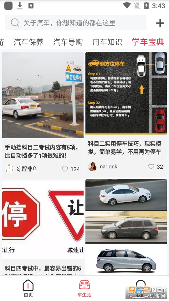 �г���ʦapp��׿�� v3.5��ͼ3