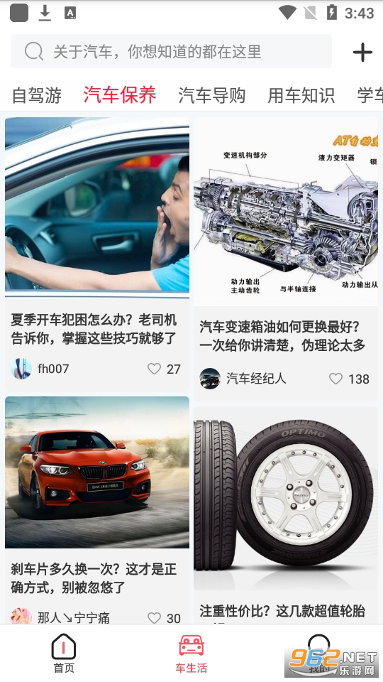 �г���ʦapp��׿�� v3.5��ͼ4