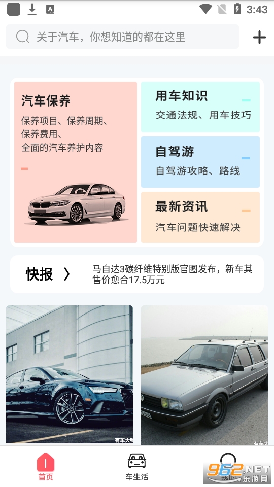 �г���ʦapp��׿�� v3.5��ͼ1