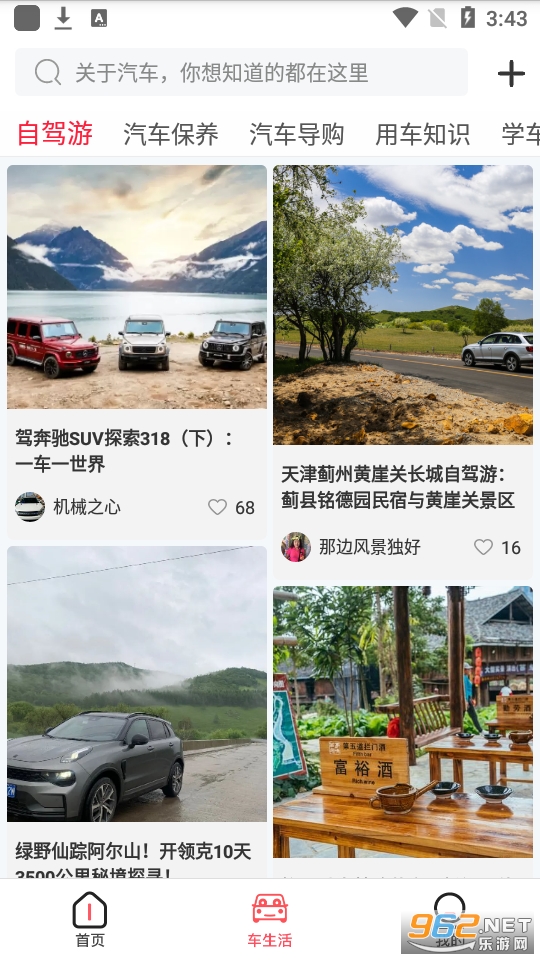 �г���ʦapp��׿�� v3.5��ͼ5