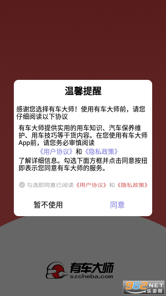 �г���ʦapp��׿�� v3.5��ͼ0