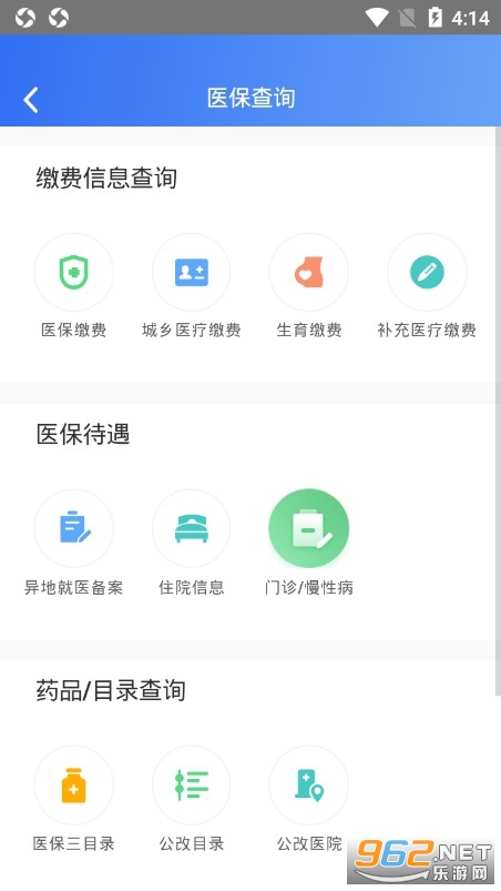 ����ҽ��app�ٷ���v1.5.1 ��׿���ͼ1