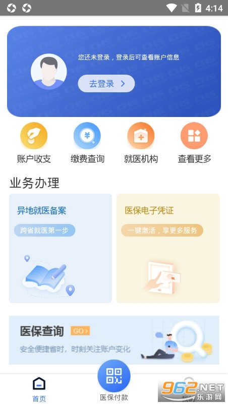 ����ҽ��app�ٷ���v1.5.1 ��׿���ͼ0