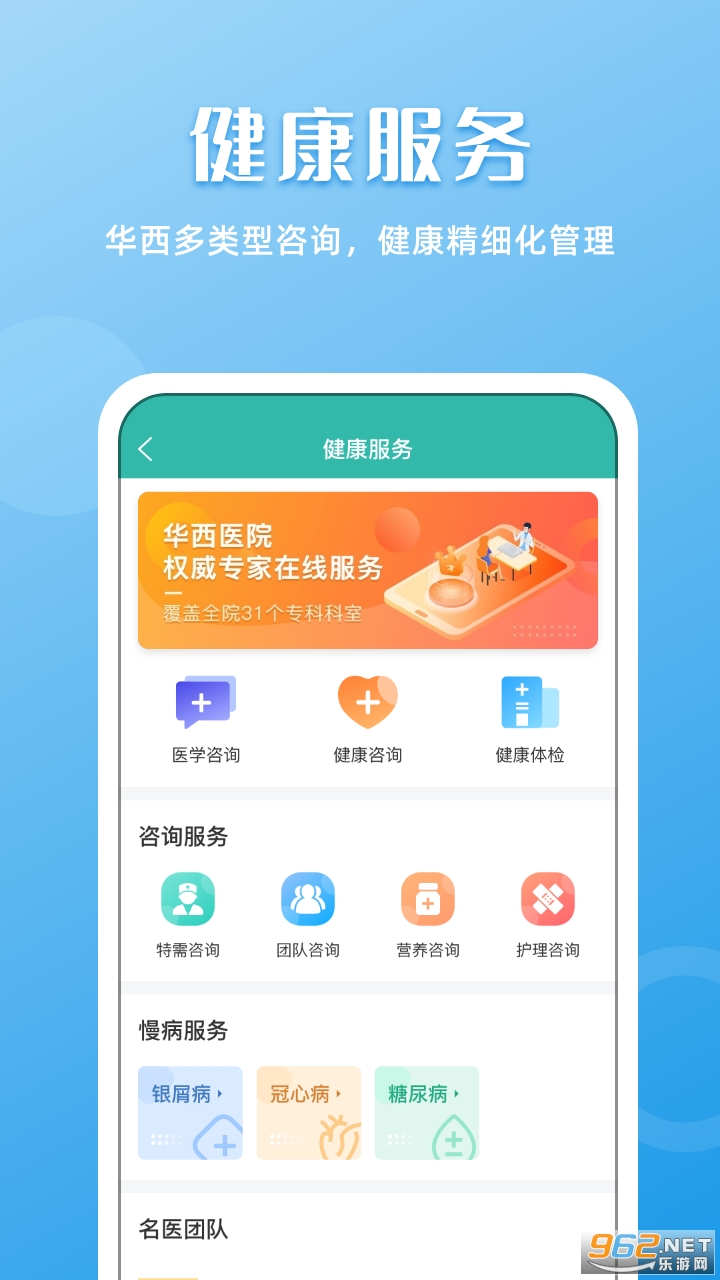 ��ҽͨ�ֻ���v6.3.7��ͼ3