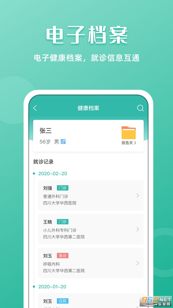 ��ҽͨ�ֻ���v6.3.7��ͼ1