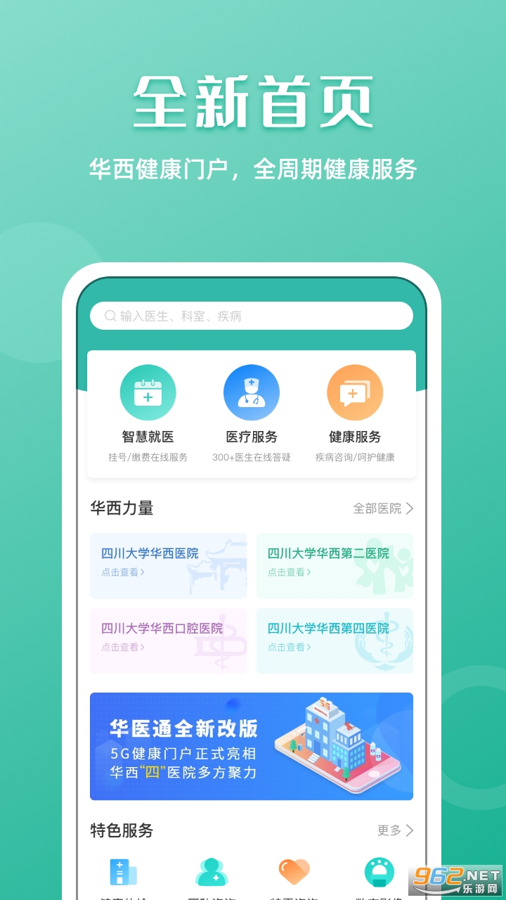 ��ҽͨ�ֻ���v6.3.7��ͼ4