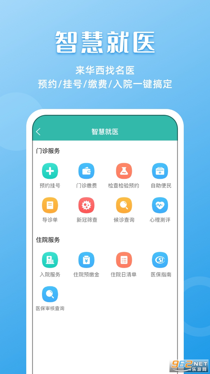 ��ҽͨ�ֻ���v6.3.7��ͼ0