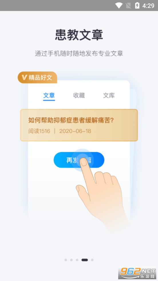 ����ҽ��app���°汾v2.5.6 (��������)��ͼ3