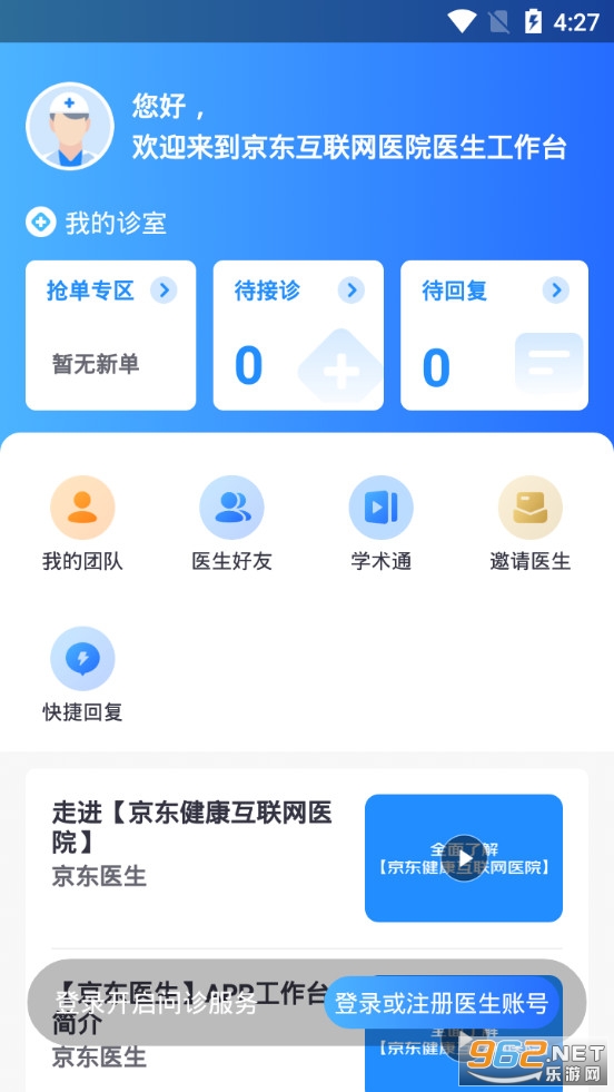 ����ҽ��app���°汾v2.5.6 (��������)��ͼ0