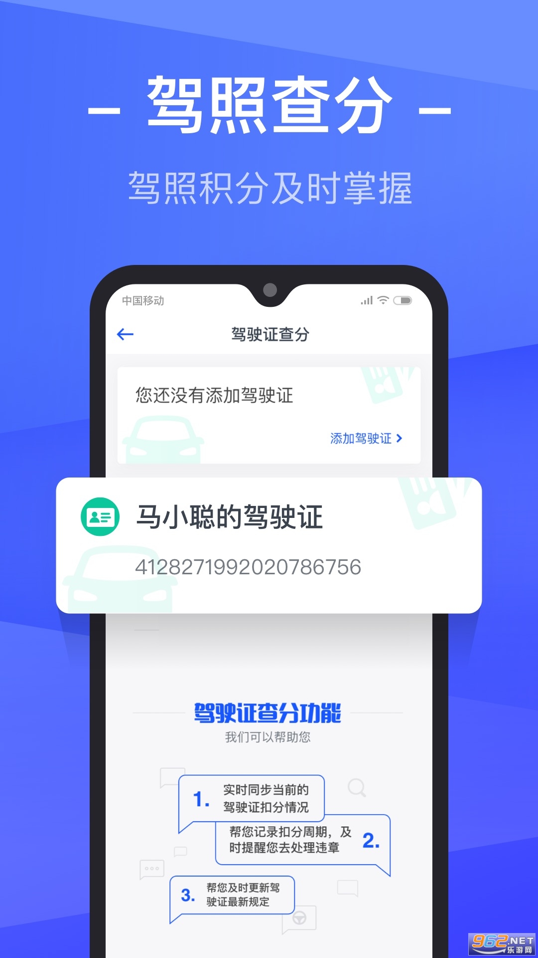 ������Υ��(12123��Υ��)app��ͼ0