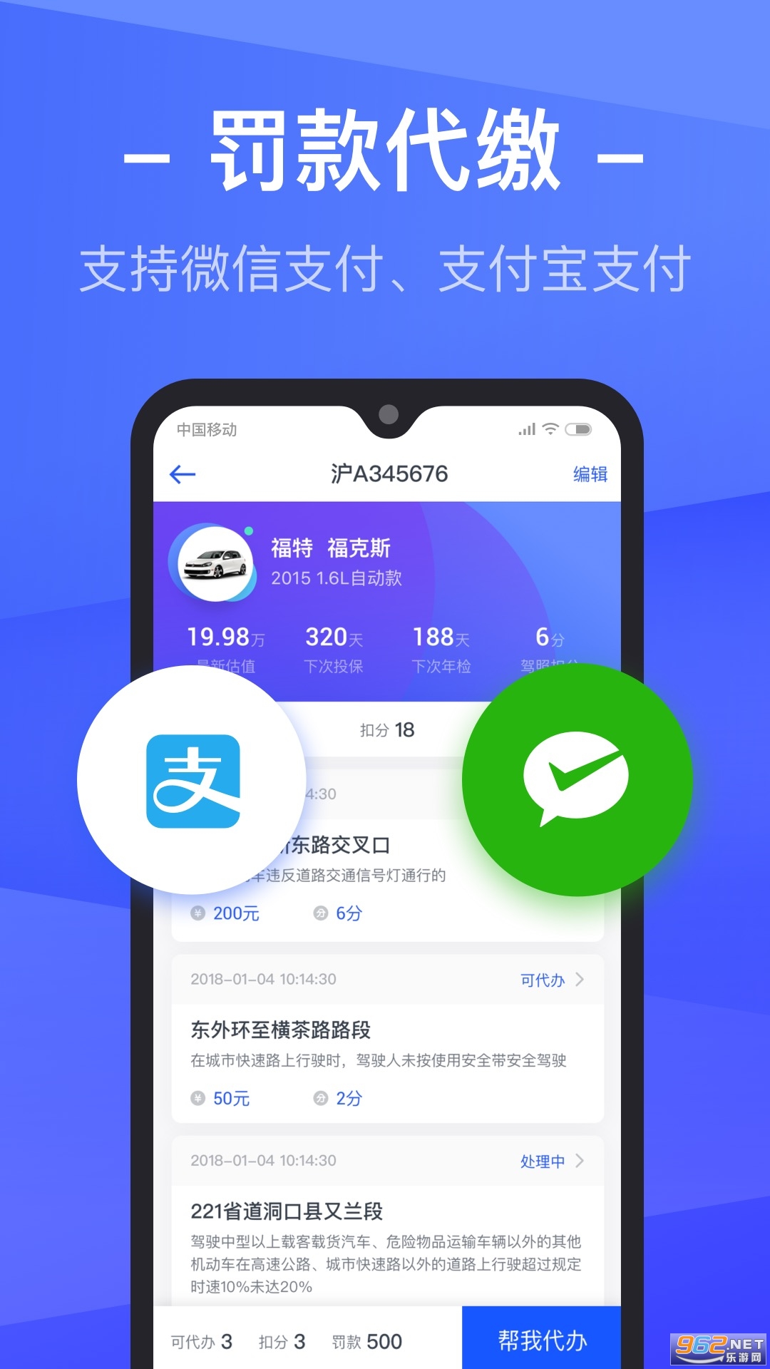 ������Υ��(12123��Υ��)app��ͼ1