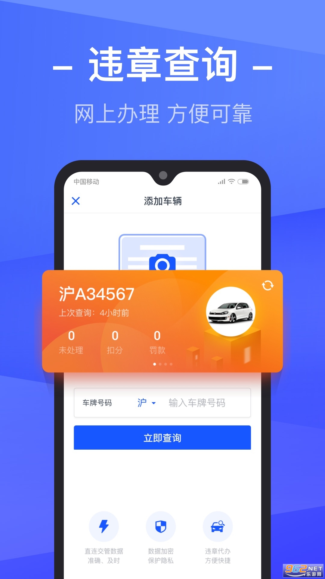 ������Υ��(12123��Υ��)app��ͼ2