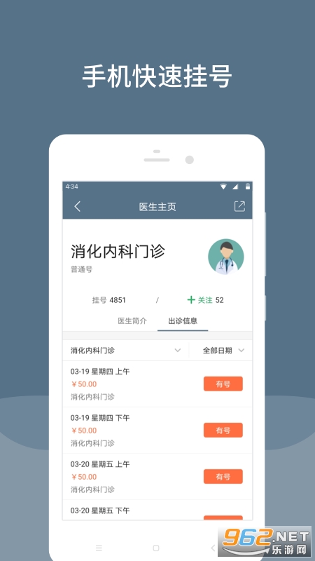 �վ���ɫҽѧ����appv65.0.0��ͼ0