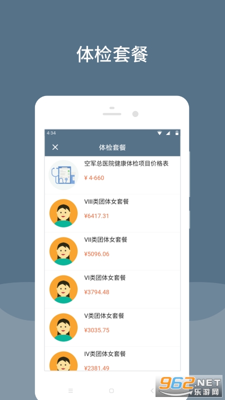 �վ���ɫҽѧ����appv65.0.0��ͼ1