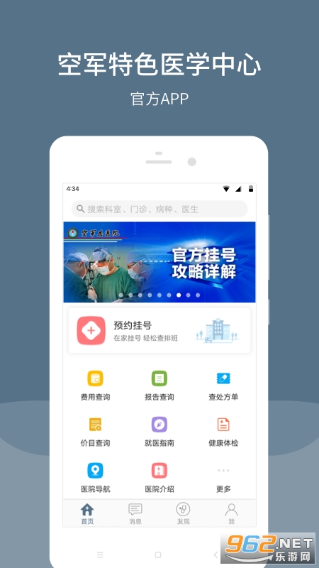�վ���ɫҽѧ����appv65.0.0��ͼ3