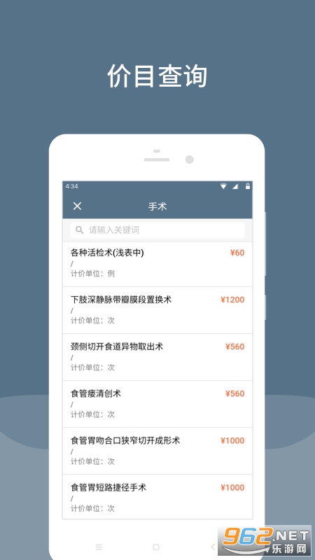 �վ���ɫҽѧ����appv65.0.0��ͼ2