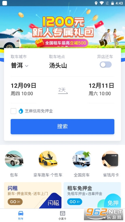 ̽;�⳵app��ͼ0