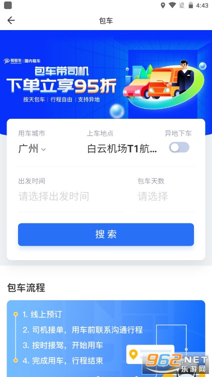 ̽;�⳵app��ͼ2