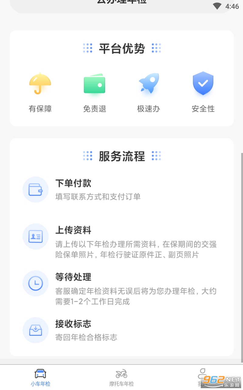 ��������ѯappv1.0.4 ��׿���ͼ0