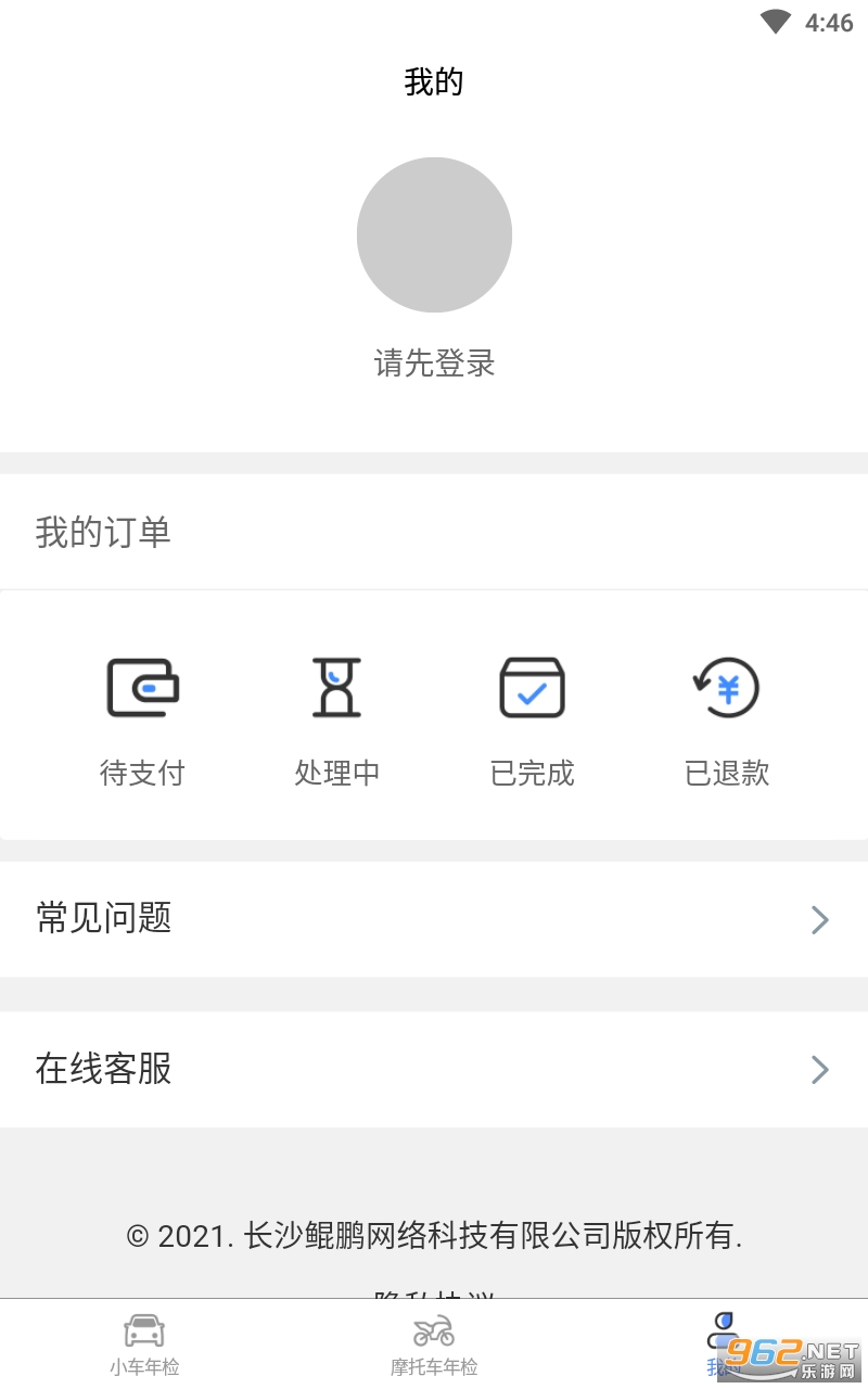 ��������ѯappv1.0.4 ��׿���ͼ1