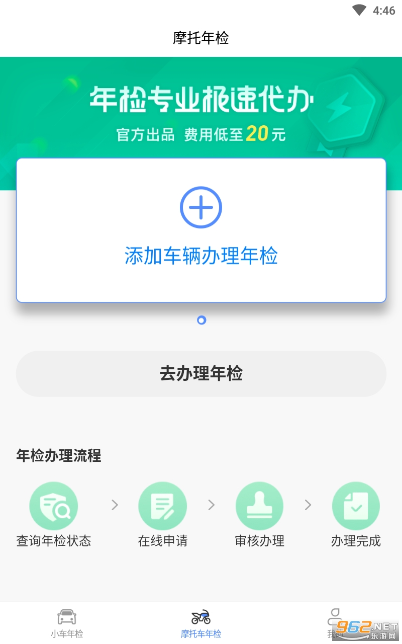 ��������ѯappv1.0.4 ��׿���ͼ2