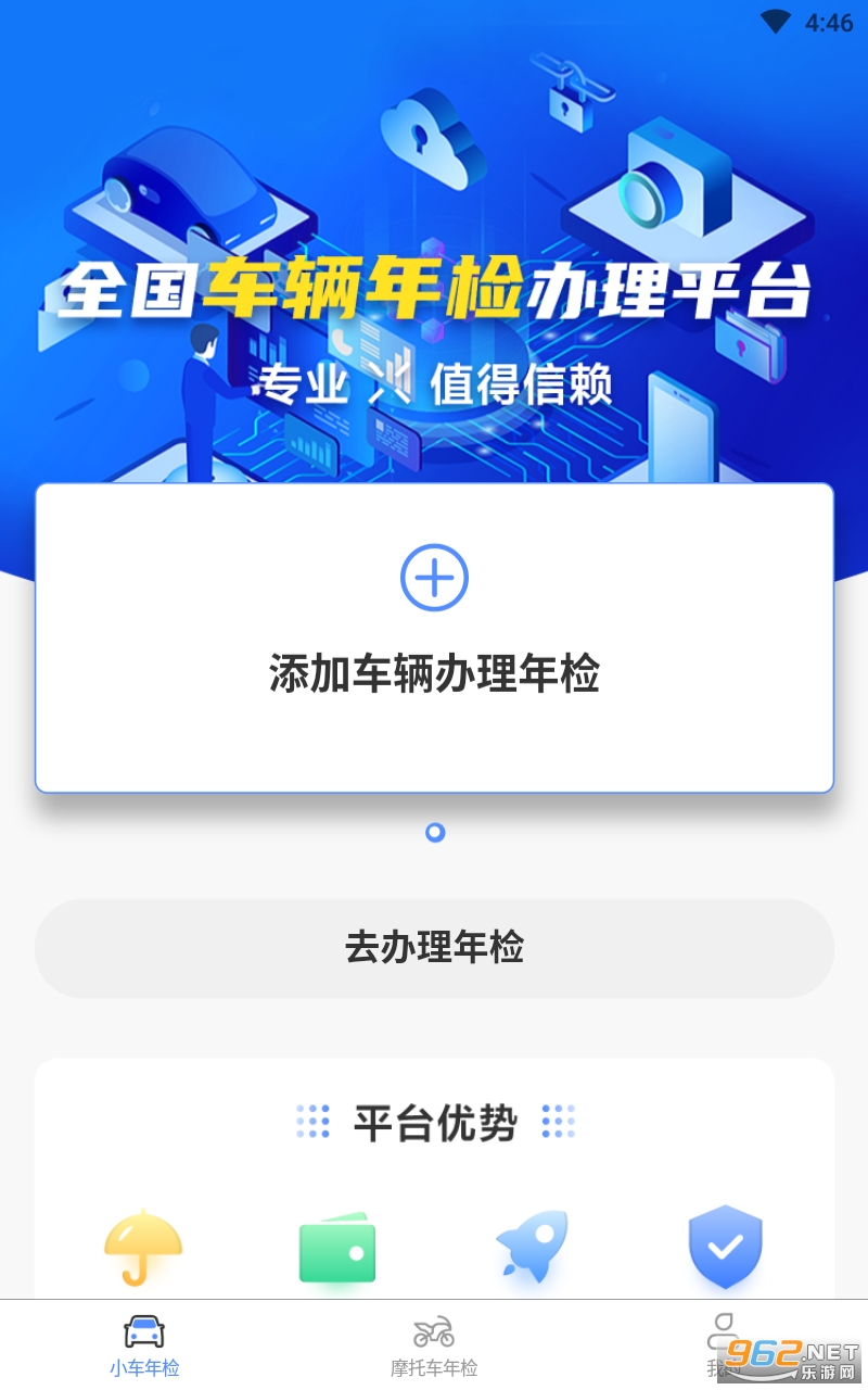 ��������ѯappv1.0.4 ��׿���ͼ3