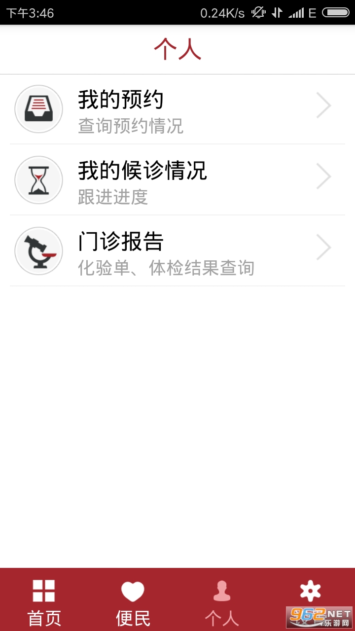 ��ɽ��Ժappv1.4.1��ͼ2