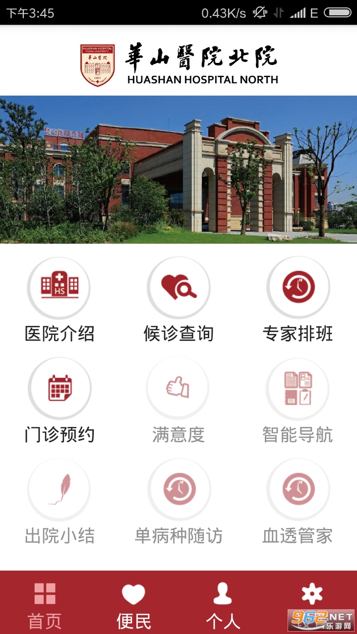 ��ɽ��Ժappv1.4.1��ͼ4