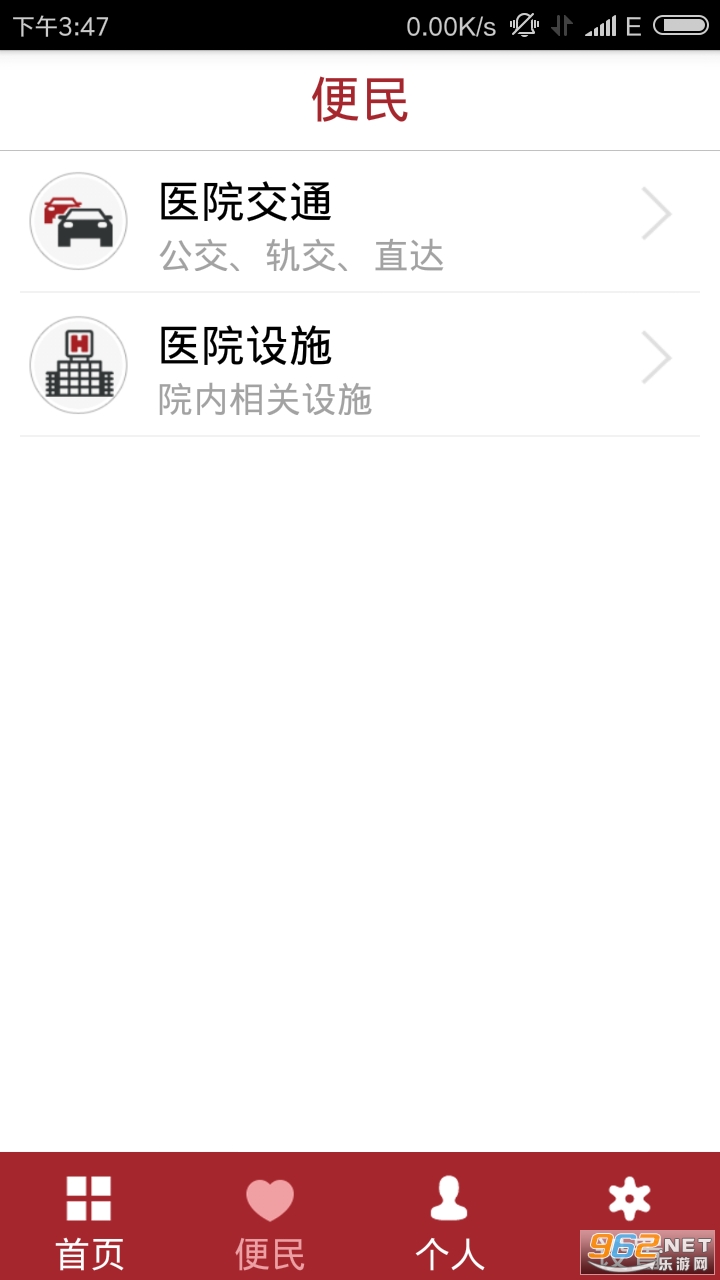 ��ɽ��Ժappv1.4.1��ͼ3