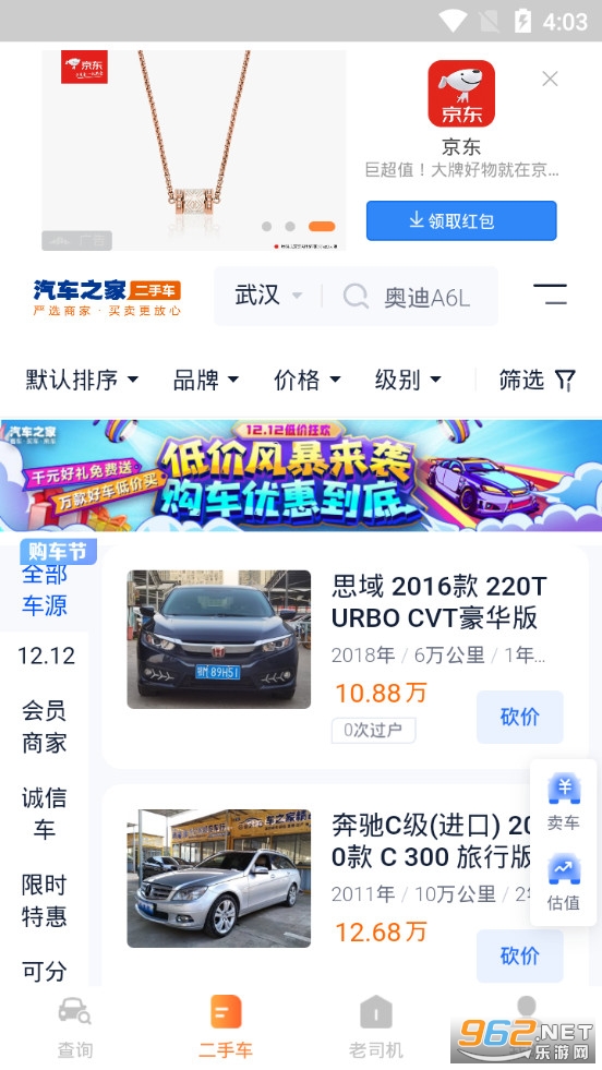 ������ѯ����v1.4.2 �ٷ����ͼ1