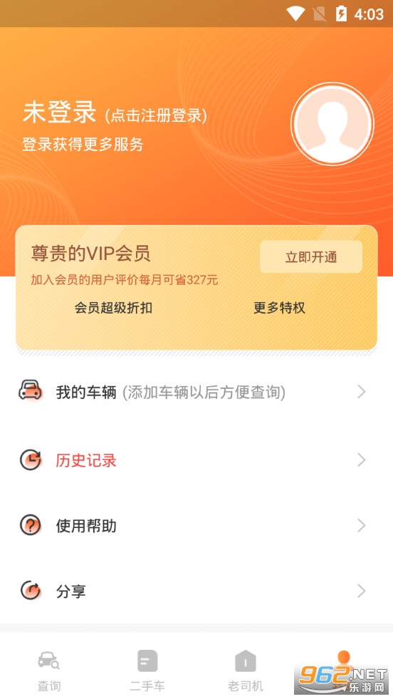 ������ѯ����v1.4.2 �ٷ����ͼ3