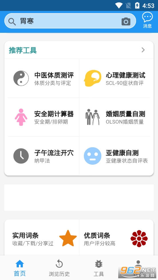 ҽѧ�ٿ�app�ٷ���v3.06.0003��ͼ1