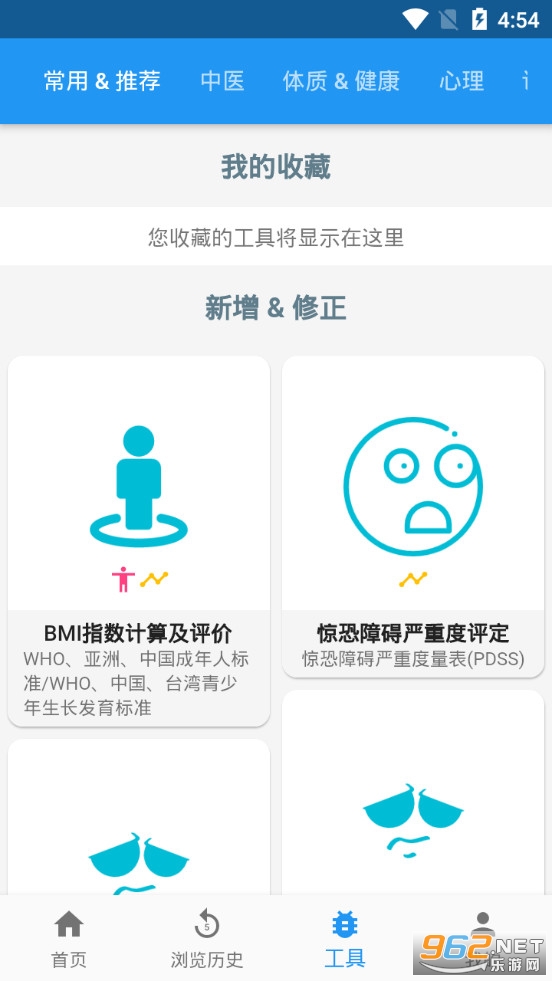 ҽѧ�ٿ�app�ٷ���v3.06.0003��ͼ2
