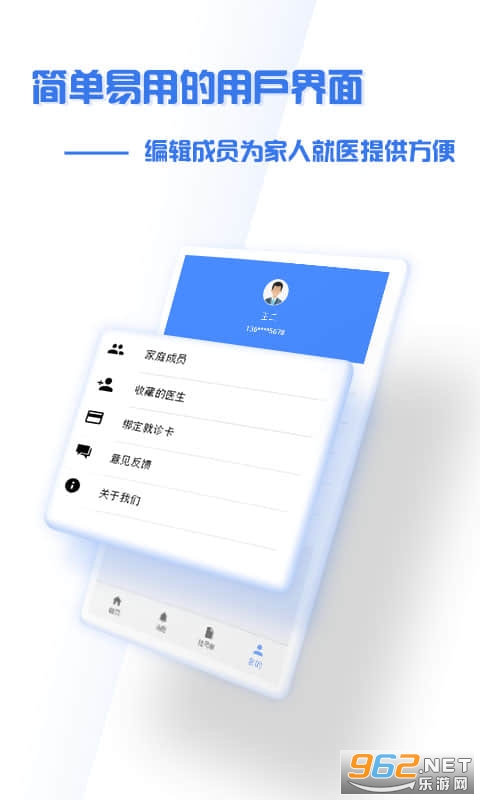 ����ʢ��ҽԺ��׿��v4.7.83 ���°��ͼ3