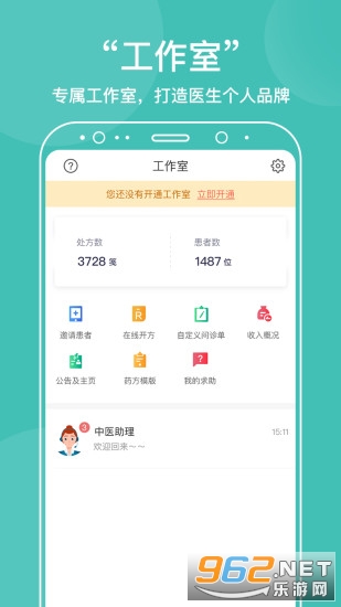 ��ҽ����appv5.1.0 ��׿���ͼ0