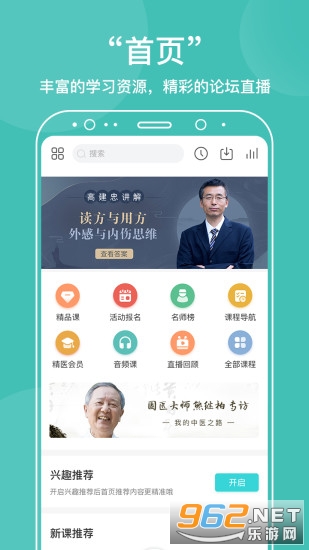 ��ҽ����appv5.1.0 ��׿���ͼ3