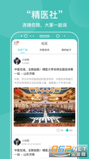 ��ҽ����appv5.1.0 ��׿���ͼ1