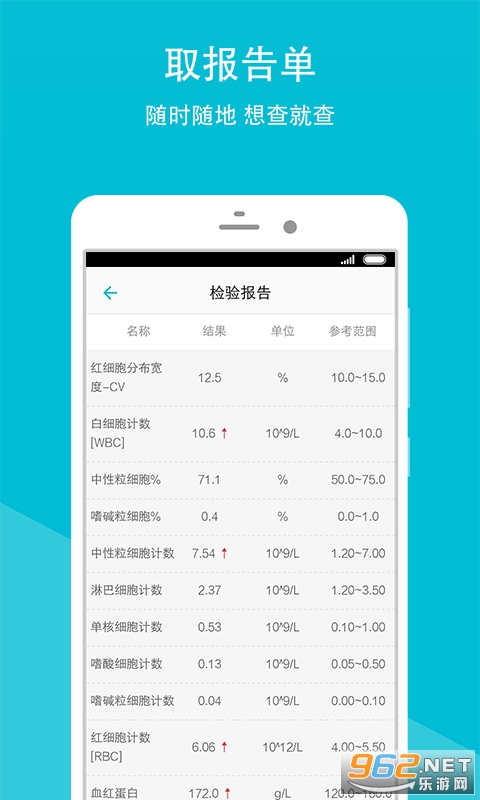 ����ʡ����ҽԺappԤԼ�Һ�v5.2.0 ���°��ͼ1