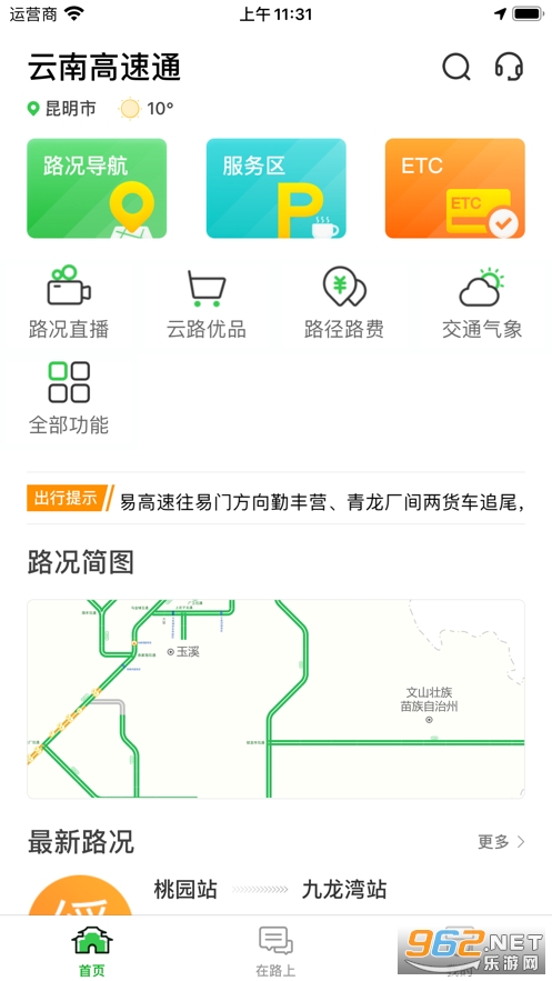 ���ϸ���ͨapp�ٷ������°�v4.1.7��ͼ0