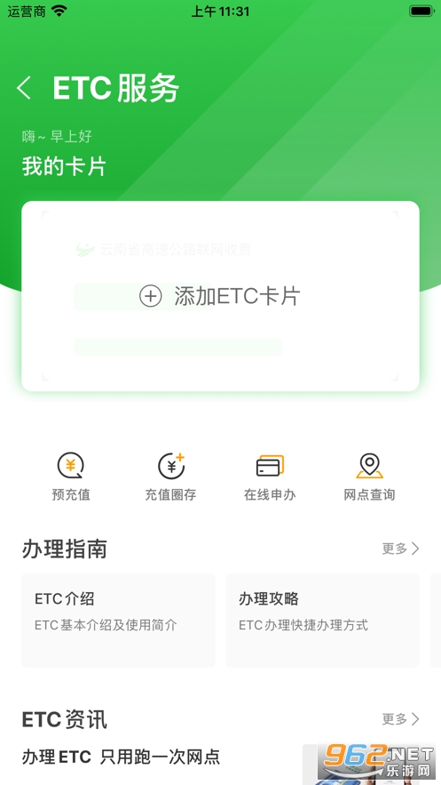 ���ϸ���ͨapp�ٷ������°�v4.1.7��ͼ1
